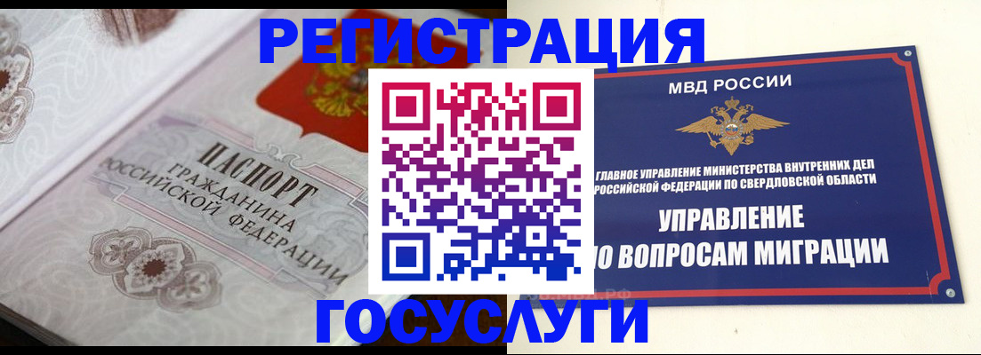 регистрация для дет. сада в Салехарде