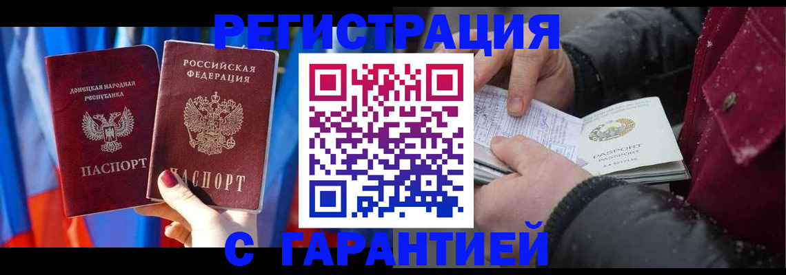 временная прописка в Салехарде